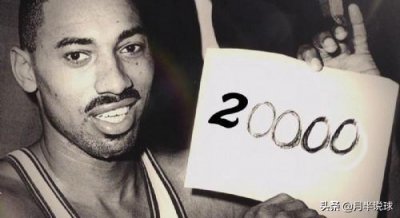 ​张伯伦到底有没有两万个女朋友？全面盘点NBA十大未解之谜