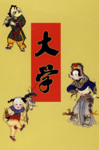 ​《大学》全文及译文，四书之首，古代每个读书人必读篇章！