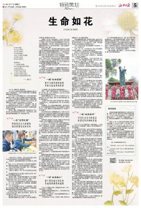 ​特别策划丨器官捐献，以生命延续生命