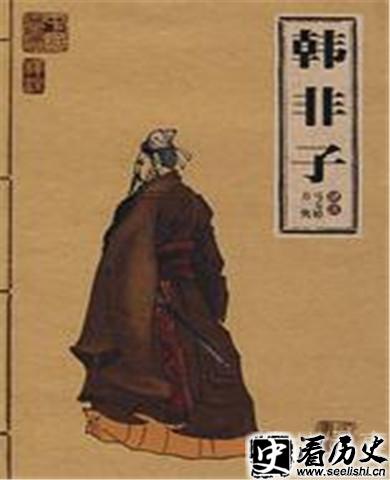 韩非子像