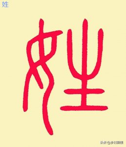 ​复姓是什么意思 ？古代复姓为什么那么多？复姓是怎么来的？