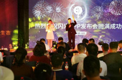 ​闪米APP开创新生态，5G时代为多行业赋能