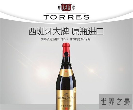 全球十大畅销葡萄酒品牌,盘点最受欢迎的葡萄酒品牌!