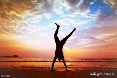 ​英语入门自学零基础，把握好这个套路，逆袭130很容易