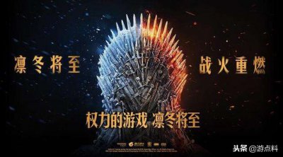 ​凛冬将至什么意思（《权力的游戏·凛冬将至》你知道“凛冬将至”是什么意思吗？