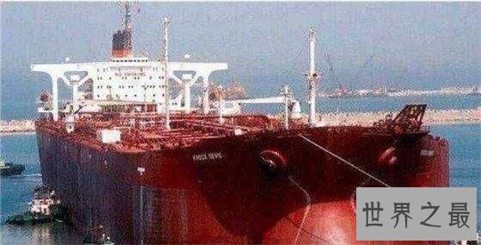 世界上最大的船,比埃菲尔铁塔都要长,最后却成为废铁