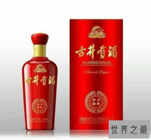 中国名酒排行榜前十名,五粮液排第二贵州茅台第一