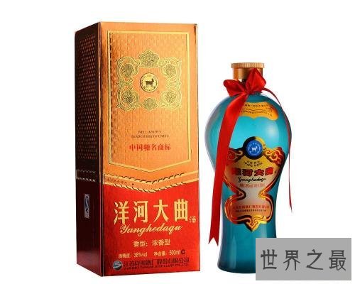 中国名酒排行榜前十名,五粮液排第二贵州茅台第一