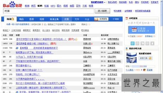 最大论坛,在这个论坛里你想要的应有尽有!