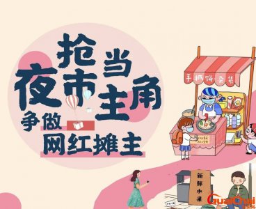 ​地摊经济的利与弊 地摊经济是谁提出的