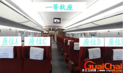 ​高铁座位号abcdf分布图是什么？高铁没有E座的原因是什么？