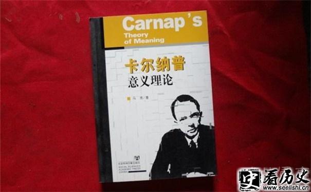 卡尔纳普意义理论