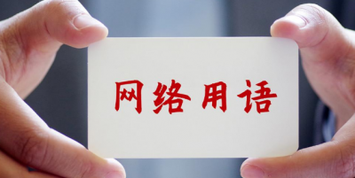 ​女生说我是cd是什么意思网络用语（cd是什么梗）