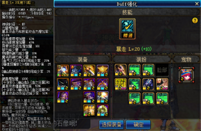 ​DNF：不用增幅就能多提升600点力量，红眼猴戏换装推荐