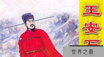 ​王安石儿子王雱怎么死的，得心疾忧郁而死(年仅33岁)