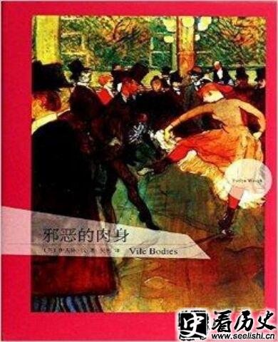 伊夫林?沃的作品《邪恶的躯体》