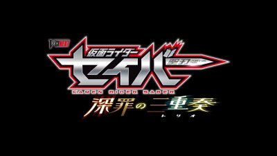 ​假面骑士圣刃外传：伦太郎父亲登场 菲利普的二姐变成贤人未婚妻