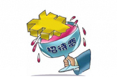 ​业务招待费税前扣除标准是多少