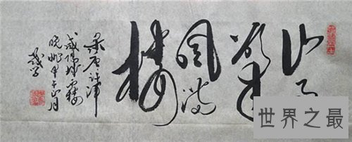 山雨欲来风满楼含义出处介绍 作者其他作品介绍