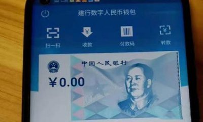​数字人民币是什么意思