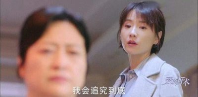 ​《爱的厘米》蓝俏俏真实面目揭晓