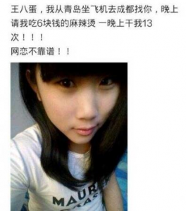 ​网络用语6块钱的麻辣烫是什么意思？性暗示廉价的约会