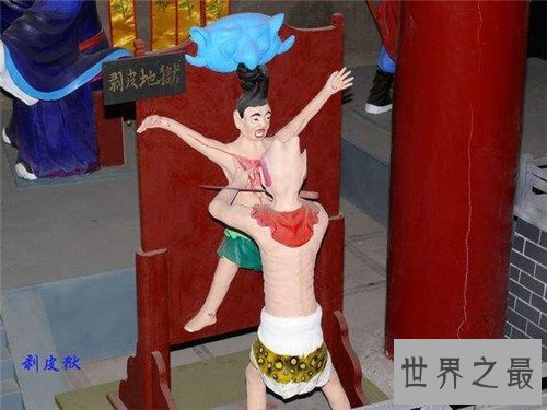 活剥人皮堪称最残忍刑罚 曾有人爱好收藏人皮