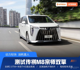 ​广汽传祺是哪个国家的（广汽传祺是哪个国家的发动机）