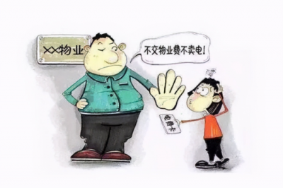 ​如何投诉物业最有效的方法是（投诉物业找哪个部门？打什么电话？）