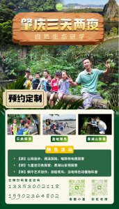 ​青少年暑期拓展训练(暑假来参加青少年夏令营吧！)