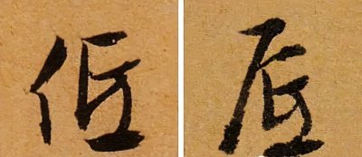 ​愿字是什么结构（愿望的愿字是什么结构）