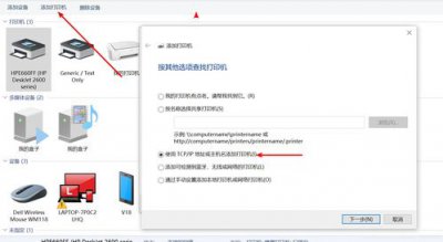 ​惠普打印机连接wifi(惠普打印机192.168.223.1)