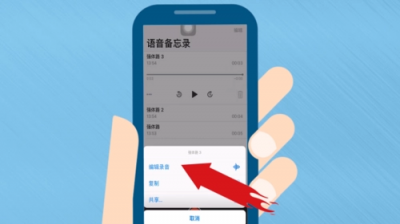 ​苹果手机怎么录音通话