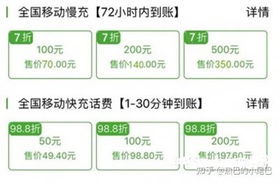 ​交通银行充值话费(交通银行充值话费,中国移动可以开出来发票吗)