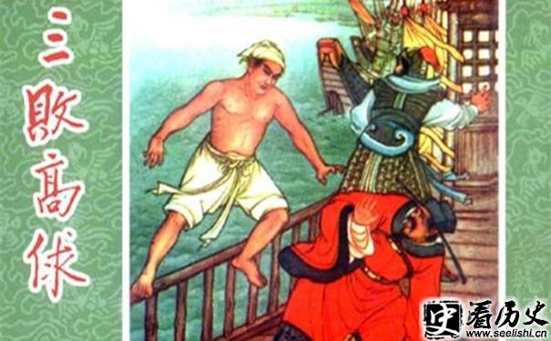 三败高俅故事封面