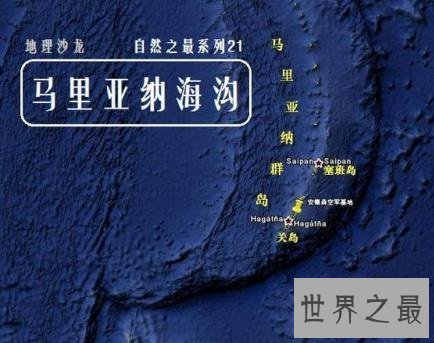 世界最深的海沟,以珠穆朗玛峰的高度都无法到达底部!