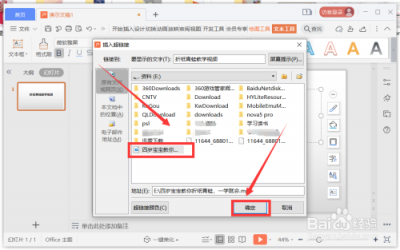 ​ppt怎样插入视频(ppt怎样插入视频文件)