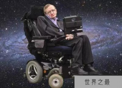 ​世界上最伟大的科学家，致敬最伟大的科学家——霍金
