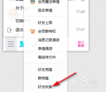 ​怎样克隆qq好友(怎样克隆好友的好友)