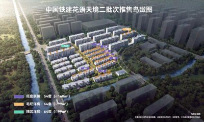 ​花语天境 户型 花语天境府叠墅