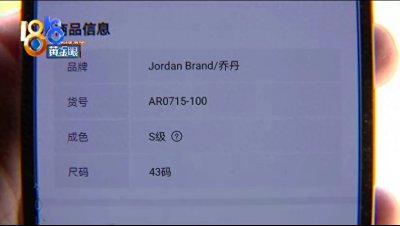 ​得物买东西鉴定为假怎么样 得物鉴别到假货会怎么样