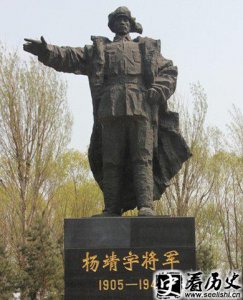 ​杨靖宇支队是怎么样的队伍