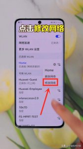 ​手机怎样修改wifi密码？其实方法很简单，学会告诉家里人