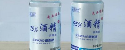​95%酒精有什么用途[95度酒精的作用]