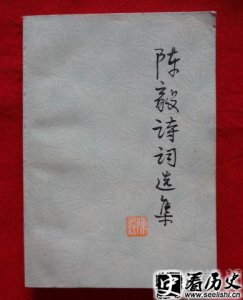 ​陈毅作品有哪些