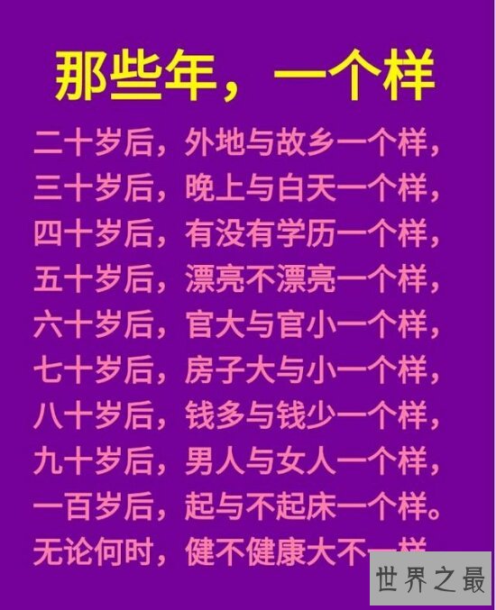 人生感言·人生不就是在生命的长河中探索？