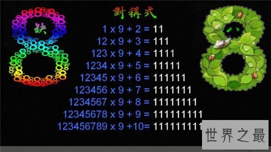 缺8数的奇妙现象，清一色与三位一体的分析