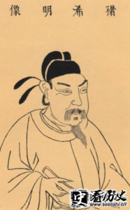 ​唐初十八学士之一褚亮生平事迹简介