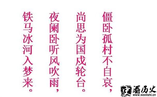 《十一月四日风雨大作》图片