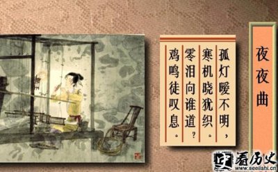 ​沈约五言诗夜夜曲全文赏析